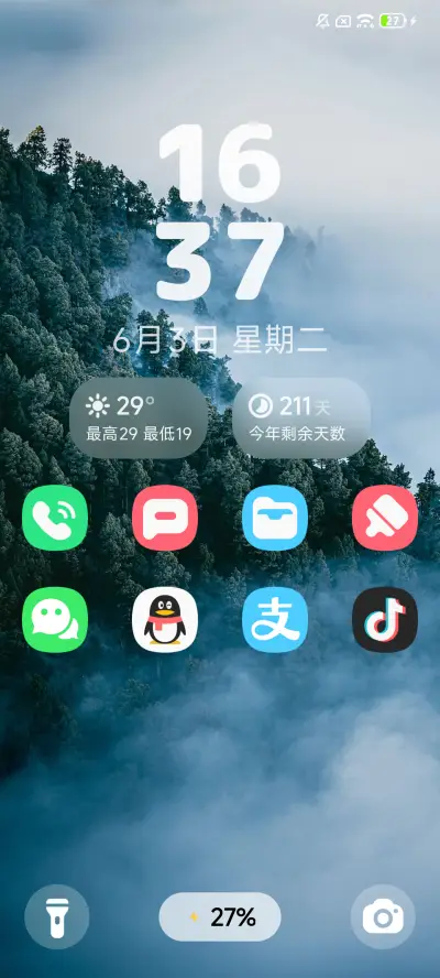 清雾 - Screenshot 2
