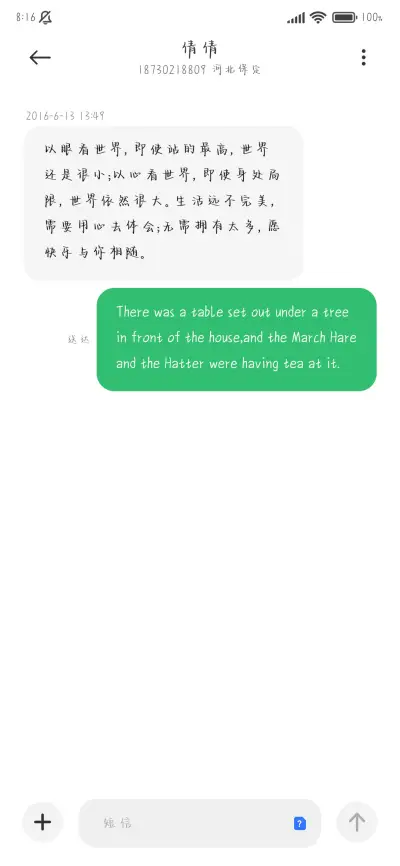 爱的三十六计 - Screenshot 4