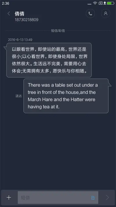 月圆夜 - Screenshot 8