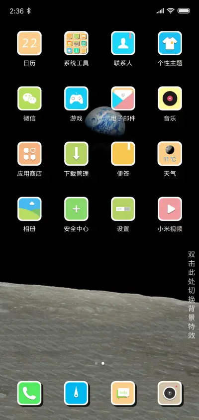 重力星球 - Screenshot 4