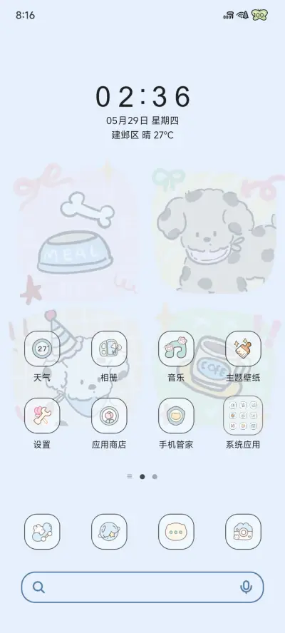 泼墨点点狗 - Screenshot 3