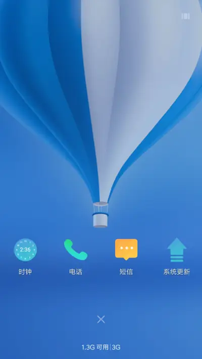 蓝天里的摇篮 - Screenshot 4