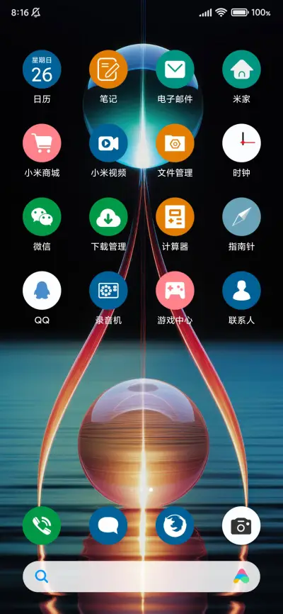光环 - Screenshot 3