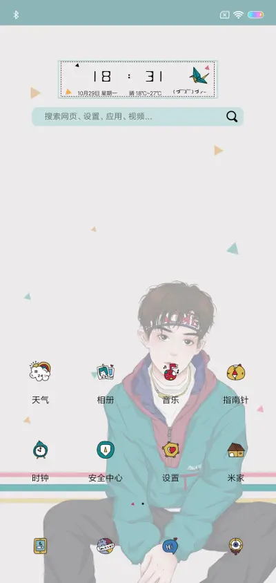 许你向我看 - Screenshot 2