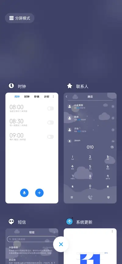 可爱星光掉落 - Screenshot 4