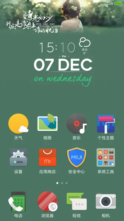 Time Gose By（4X5酷炫多壁纸） - Screenshot 2