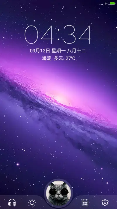 【重力锁屏】浩瀚（好评返现）