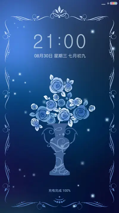 蓝晶 - Screenshot 1