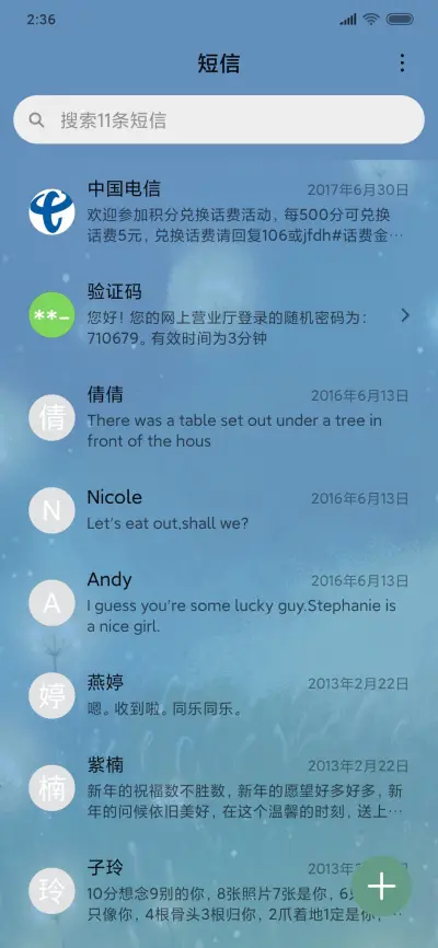 繁花落梦 - Screenshot 7