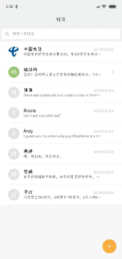 呆萌小木头 - Screenshot 2