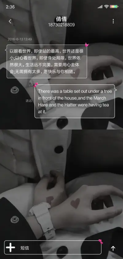 秋风未起 念你成疾 - Screenshot 8