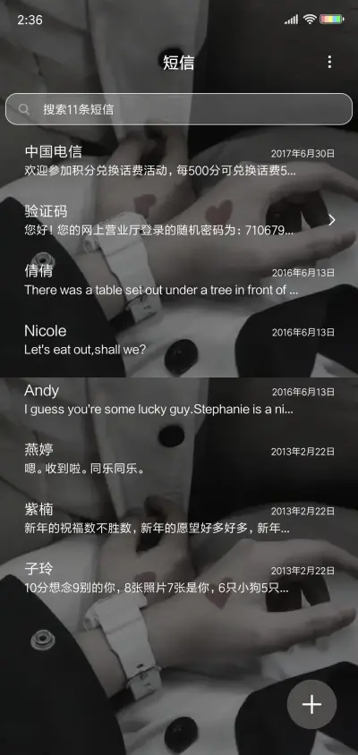 秋风未起 念你成疾 - Screenshot 7