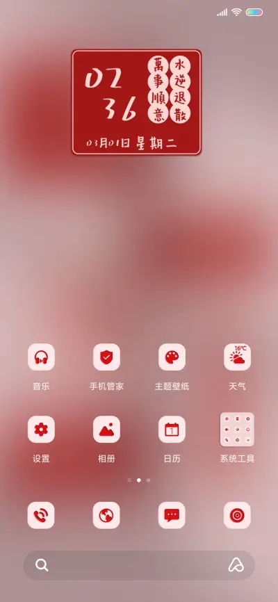光影好运便利贴 - Screenshot 2