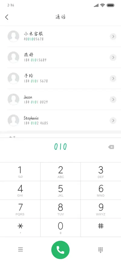 风华正茂体 - Screenshot 1