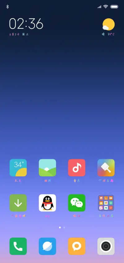 对酒当歌彩色体 - Screenshot 4