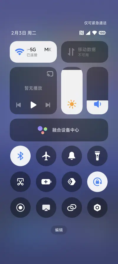 Pure完美计划 - Screenshot 5