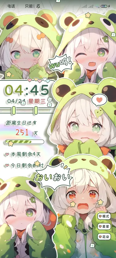 漫画风爱哭鬼 - Screenshot 2