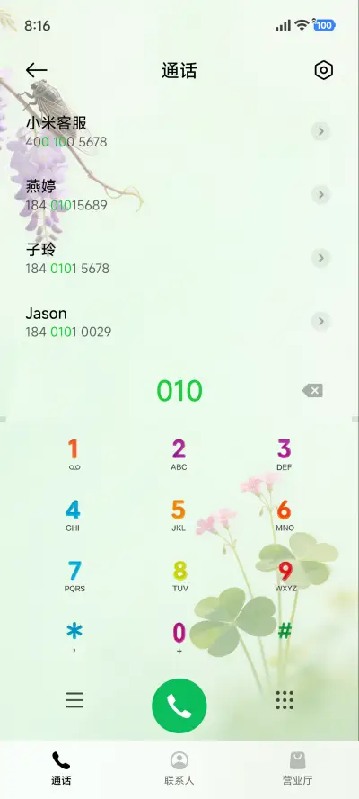 蓝调花影 - Screenshot 6