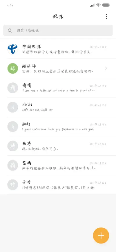 爱你爱到无路可退 - Screenshot 2
