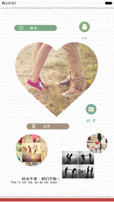 （高配版）紧握的爱情（密码锁屏+全图标） - Screenshot 8