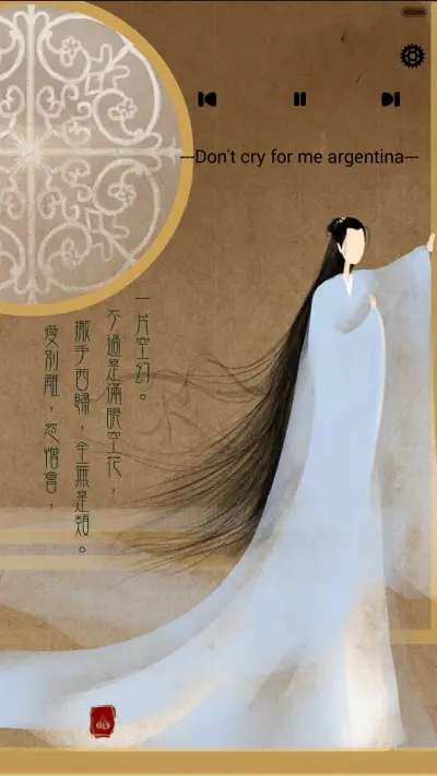 花千骨之于君长留[iOS解锁、自由桌面、音乐界面、日历界面] - Screenshot 2