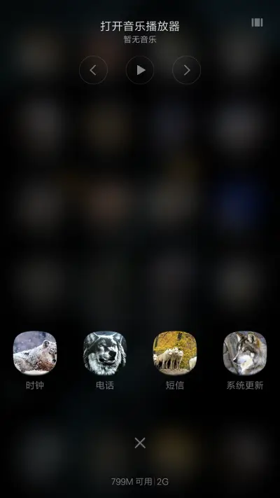 恶狼（全图标+自由桌面） - Screenshot 7