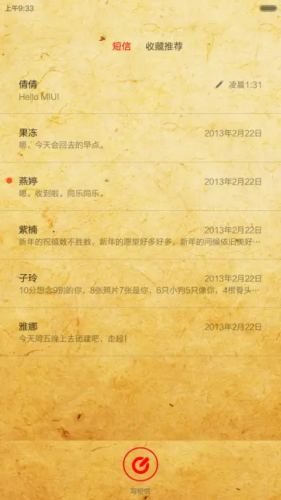 迎春纳福招财进宝 - Screenshot 7