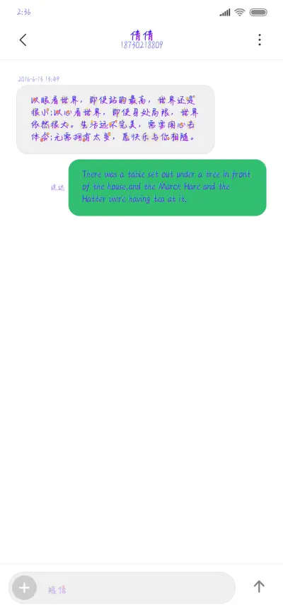 许个愿望吧 - Screenshot 3