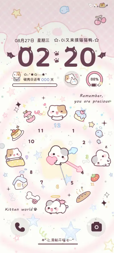 粉色小摊宝奶油格纹 - Screenshot 3