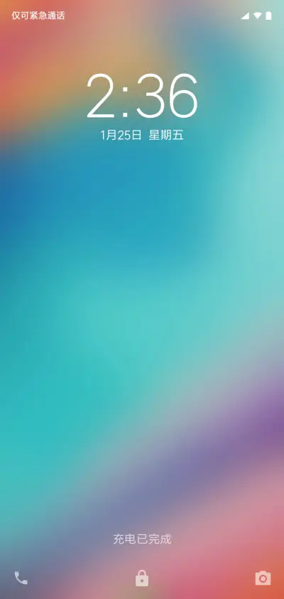 地表最强 安卓P