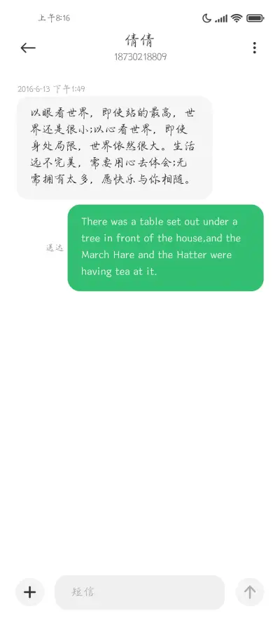 小乖快说爱我臭脾气 - Screenshot 4