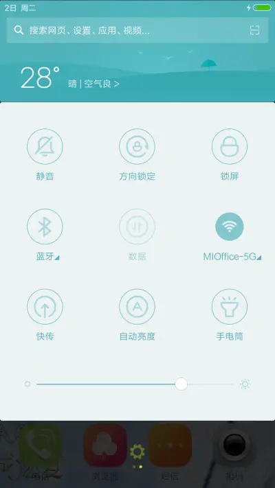 幻城&马天宇 - Screenshot 5