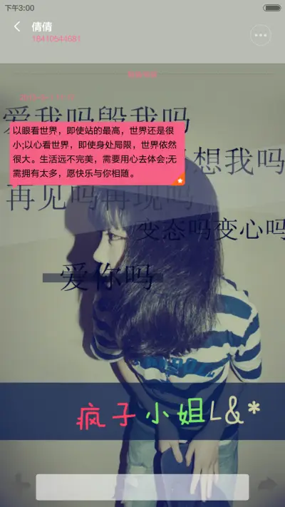 老娘不稀罕°（图标全覆盖） - Screenshot 8