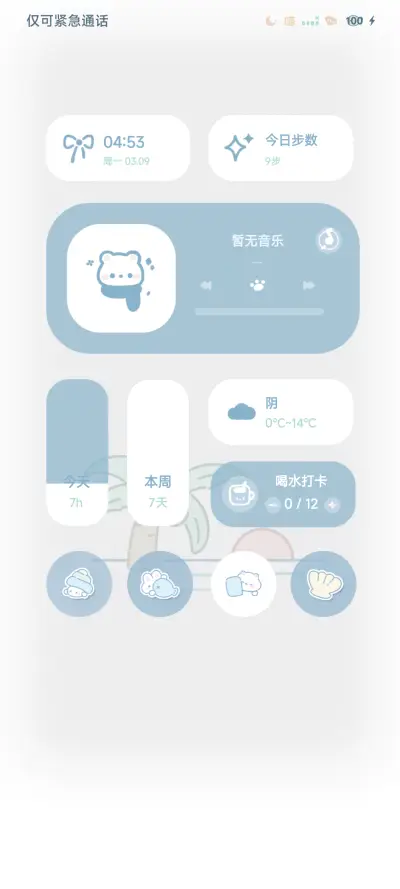 蓝色假日 - Screenshot 3