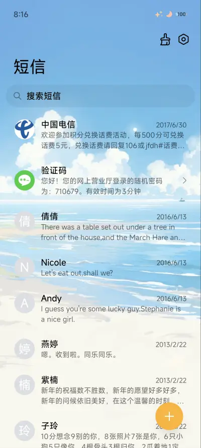 一镜到底 观海 - Screenshot 7