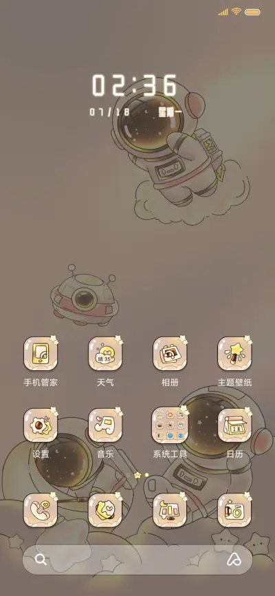 灵感音乐昼夜太空人 - Screenshot 3