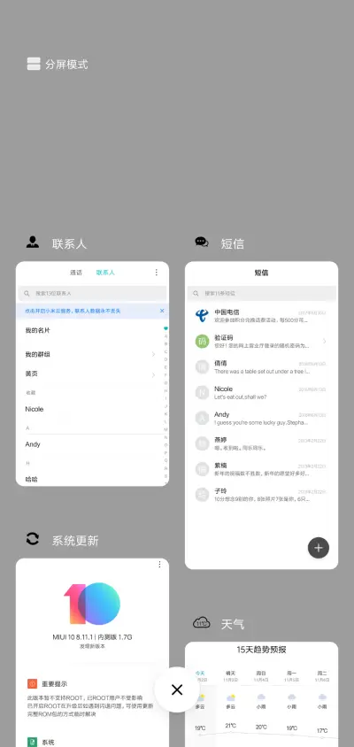 简白 - Screenshot 4