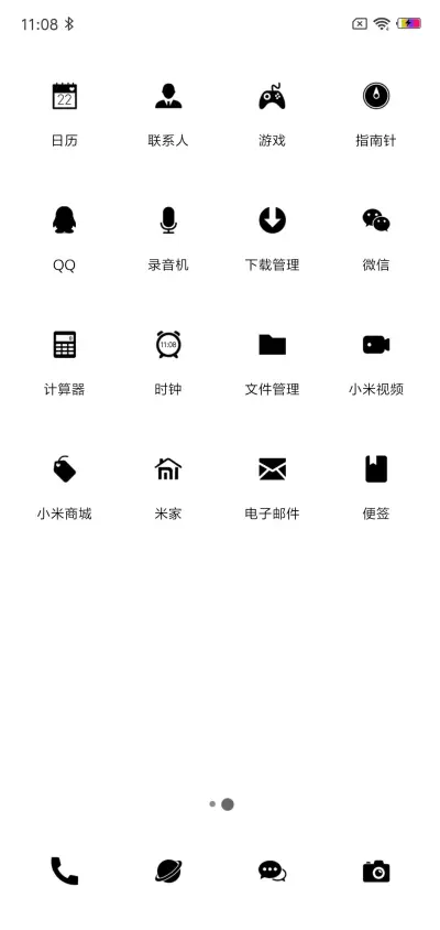 简白 - Screenshot 3