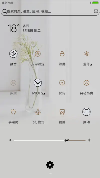 学着放弃 - Screenshot 5