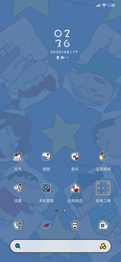 蜡笔小新 晚安哦 - Screenshot 2