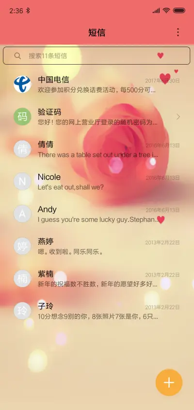 最美的年华 - Screenshot 7