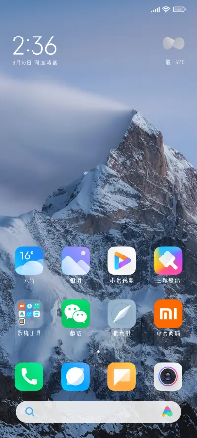 思恋温柔奶味熊 - Screenshot 4