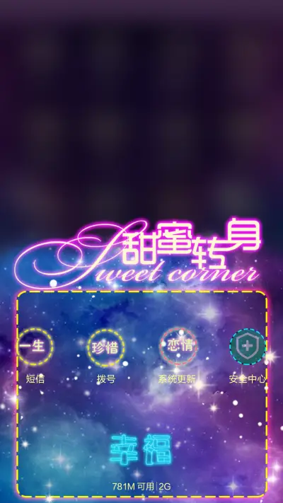 唯爱（自定义照片、双魔法锁屏、音乐界面，自由桌面） - Screenshot 10