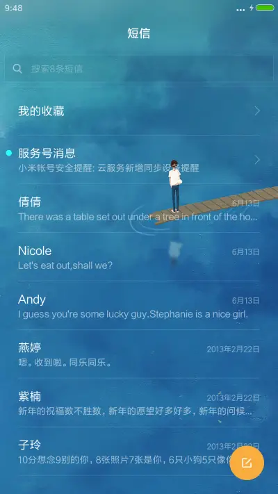 一个人(下雨特效+全图标+简版) - Screenshot 7