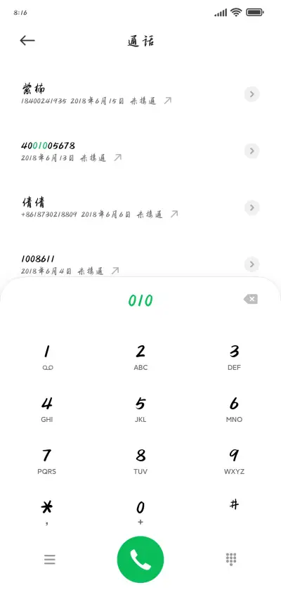 爱似风卷 - Screenshot 1