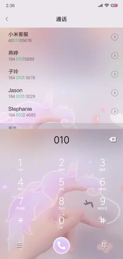 软萌可爱独角兽 - Screenshot 6
