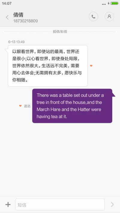 星空 - Screenshot 8