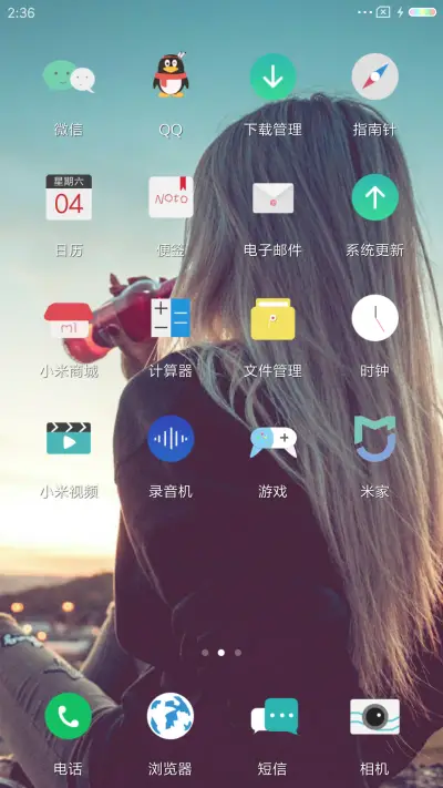 英伦 - Screenshot 3