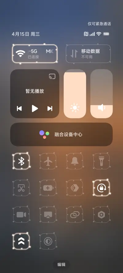 超级景深海边落日 - Screenshot 5
