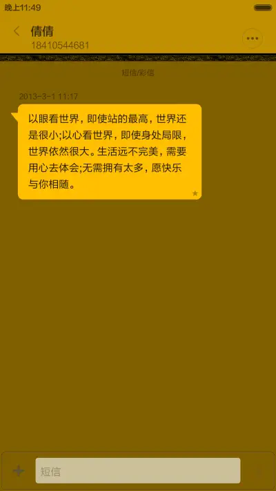 富贵猴年 （动态屏锁+自由桌面） - Screenshot 13